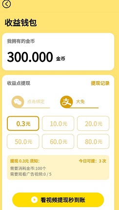 步步亿万