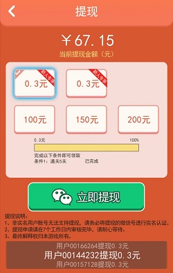 消灭星星新版