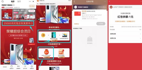 淘宝红包