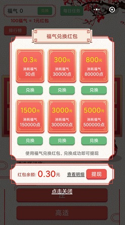 王者猜谜新春版