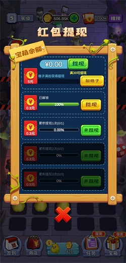 今夜斗僵尸
