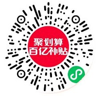 聚划算