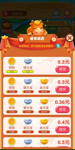 福气金牛