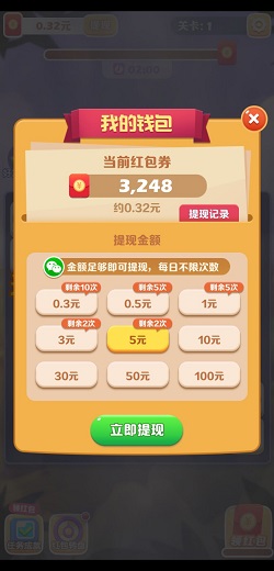 阿伟连一连