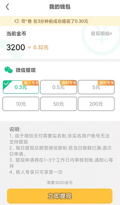 答题欢乐赚