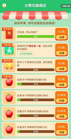 美丽果园梦想版