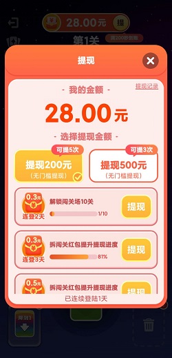 幸运乐翻天