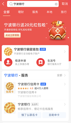 宁波银行
