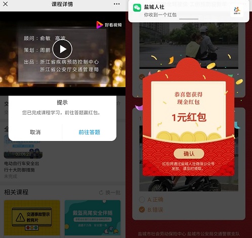 盐城人社
