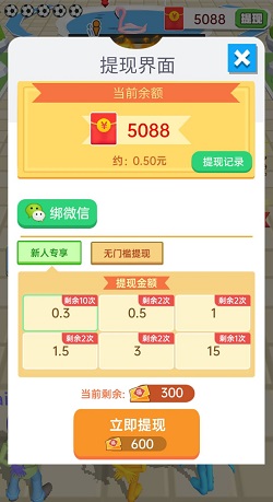 足球对战