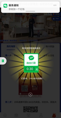到账记录
