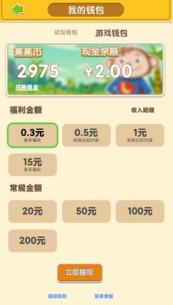升个猴子