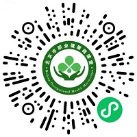 职业健康课堂