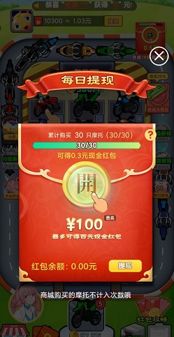 飚速摩托车