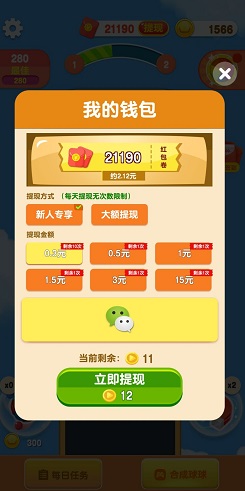 2048爱合成
