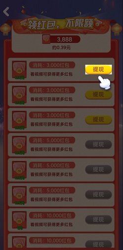 打年集五福