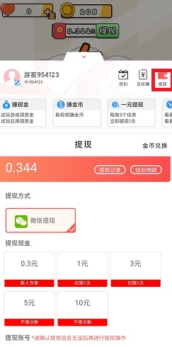 答题大赢家