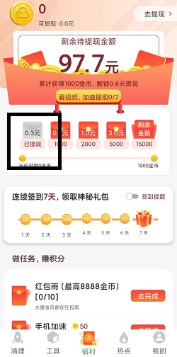 爱清理