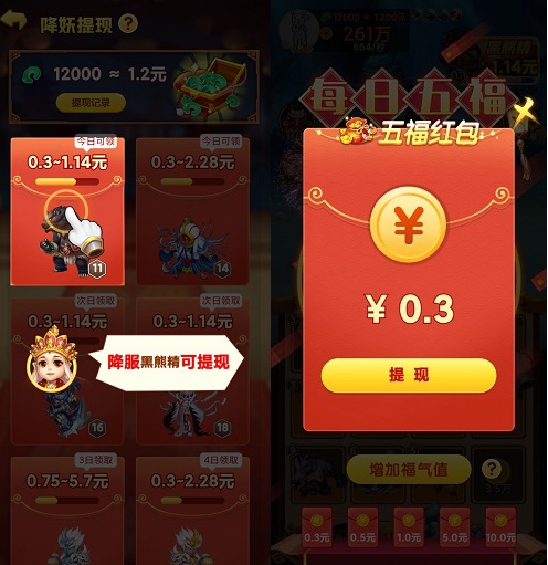 鸿运西游