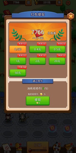 刘备发红包