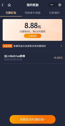 腾讯微保