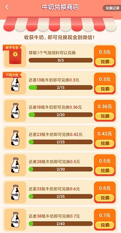 养牛达人