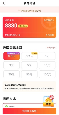 百宝箱浏览器