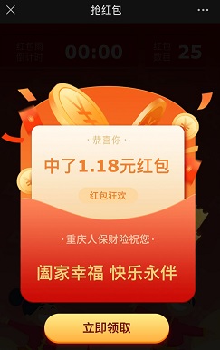 重庆人保财险