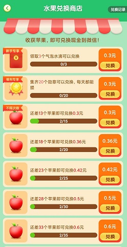 快乐果园梦想版