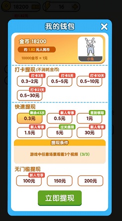 成语主考官