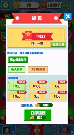 游戏机2048