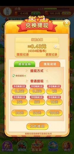 农场乐翻天