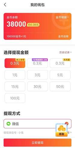 红云视频极速版