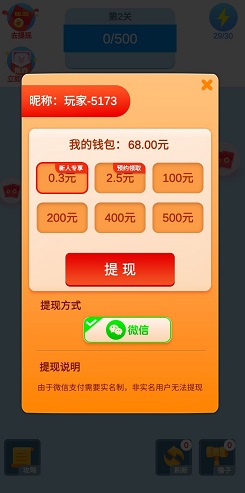 2048极速版