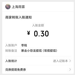 暴走小恐龙
