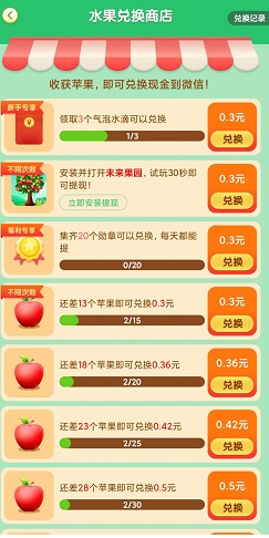 梦想果园