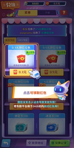 疯狂飞机
