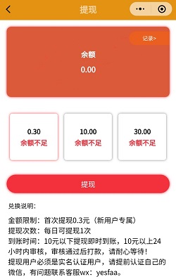 换购宝
