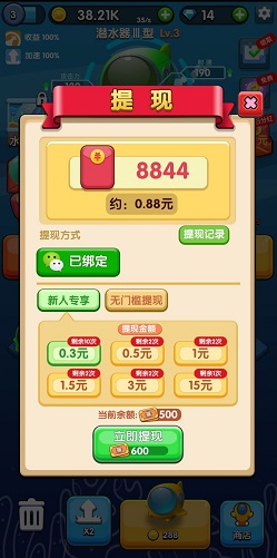章鱼别追我