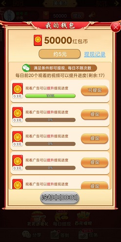就爱点点消