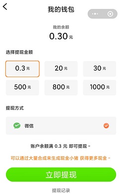 欢乐养猪
