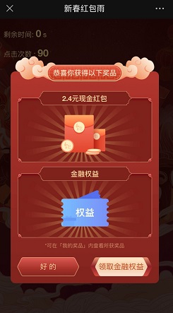 和包支付