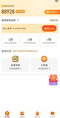 悦步宝