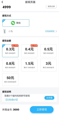 刷步赚钱