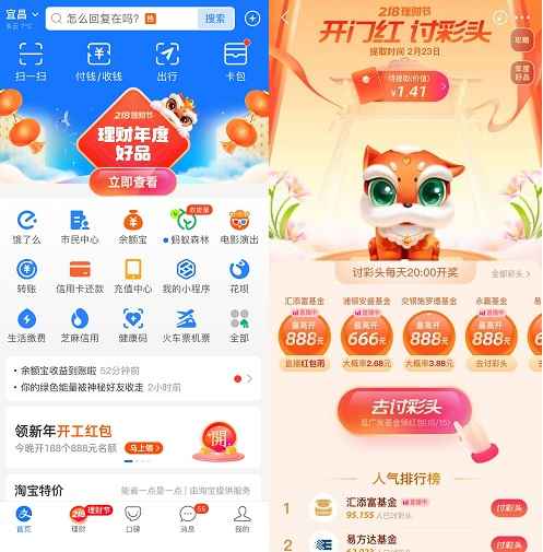 支付宝红包