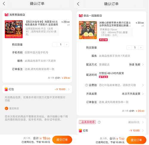 10元红包