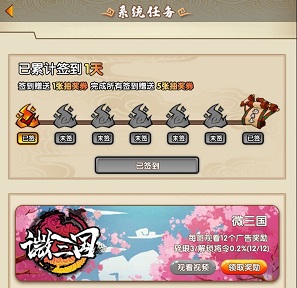 微三国
