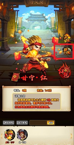 微三国