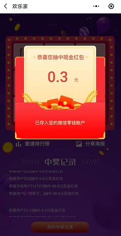 欢乐家大平台