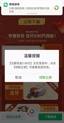 梦想新大陆